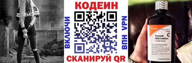Кодеин Purple Drank  сколько стоит  сайты даркнета состав  Оренбург 