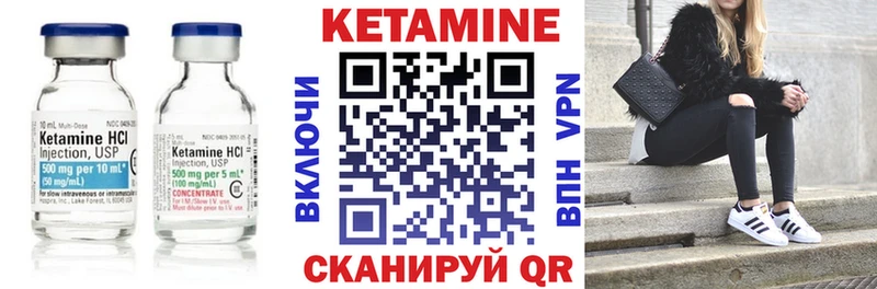КЕТАМИН VHQ Оренбург