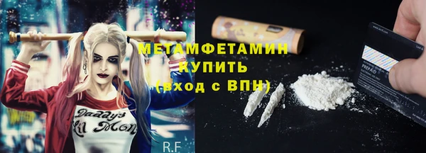 метамфетамин Снежногорск