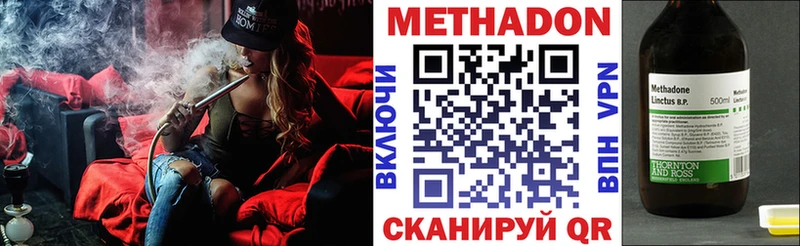 МЕТАДОН кристалл  Оренбург 
